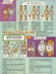 Waltham 1963 15.jpg